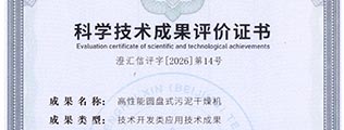 斯道德科技成果通过国家级权威评价，技术水平获评国内领先！