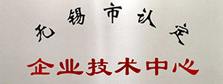 江苏斯道德机械有限公司获评 2026 年无锡市企业技术中心！